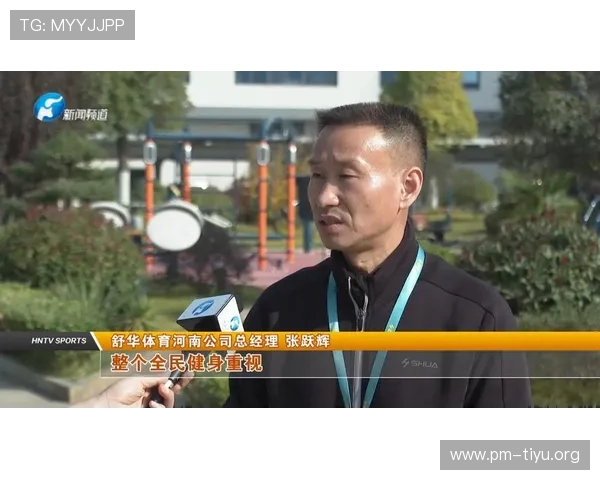 大象体育引领全民健身新风尚打造赛事服务培训融合发展的创新平台