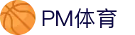 PM体育- PM体育官网！